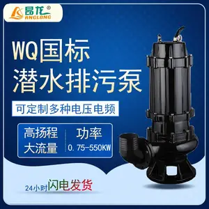 WQ380V国标污水泵 化粪池抽粪排污泵 无阻塞潜水排污泵