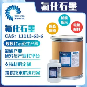 重山光电 电池级 高品质***氟化石墨 润滑防污涂料 锂电池材料
