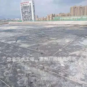 深圳厂房楼面防水补漏,深圳别墅防水补漏,深圳楼面防水补漏深圳东方雨虹防水补漏维修中心
