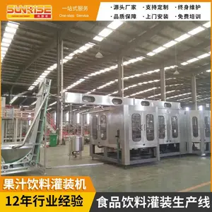 易拉罐全自动核桃乳饮料生产线加工机械设备