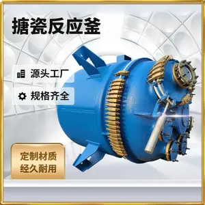 搪瓷反应釜5吨双层电加热搅拌罐K10000L反应釜厂家
