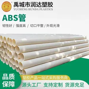 鲁美ABS管 企业订购 DN25 ABS加药管 市政管 ABS管材实力商家