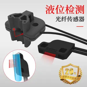 立浦液位传感器 非接触式多点管道水位检测 探头光电开关 光纤传感器