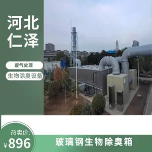 玻璃钢生物除臭箱XH5170TKT0MN 灰色 绿色 没问题 低于5db