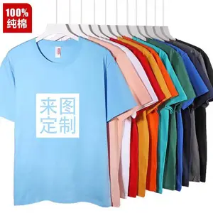西安广告文化衫定制T恤衫制作POLO衫定制