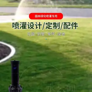 水云间景观 雨鸟喷头 公园草坪智能喷灌设备 地埋式旋转喷头