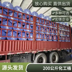 ��������200��Һ��Ͱ�����ϻ����ܼ�200L˫��Ͱ�ַ�