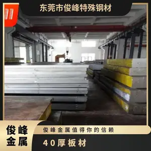 ��ӦCr12Mo1V1���ϡ�40���ġ�ģ�߸�
