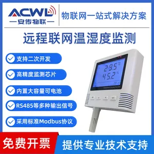 温湿度监测计高精度传感器记录仪458接口modbus协议工业级