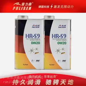 普力森HR-S9全合成0W-20 SP 1L汽车丰田本田日产别克大众专用机油