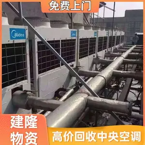 蚌埠市回收旧中央空调 工厂中央空调回收 回收行情报价