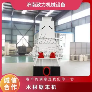 致力机械木材锯末机 时产3吨木片粉碎机 功率90/110kw