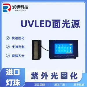 润铎风冷紫外线LED面光源固化机 uv胶固化设备源头厂家