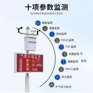 扬尘监测系统 工地扬尘在线检测PM2.5 PM10工业环境噪声检测仪