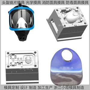 塑胶防尘头盔面具模具制造厂,塑料防尘头盔面具模具制作,防尘头盔面具模具生产厂家