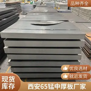 弹簧钢板65mn 3mm-60mm厚65锰钢板切割下料 定制打孔刀具淬火钢