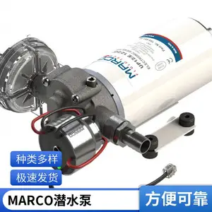 �����MARCOǱˮ��UP3700���� 230 ��/���� �͸�ʴ