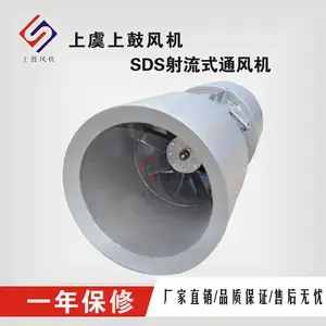SDS(R)-7.1-2P 轴流式消防排烟风机双向流可逆行铸铝叶轮