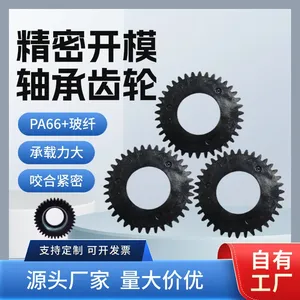 丰顶开模 注塑加工 齿轮模具 设计制作高标准 高精度塑料件 多个分型面