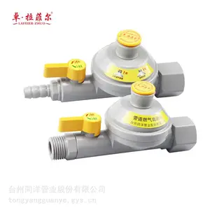 卓·拉菲尔天然气家用自闭阀燃气管道安全自闭阀灶前阀自闭阀