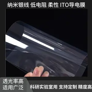 ito导电膜透明玻璃膜发光字电磁膜导热除雾电加热膜防激光切割