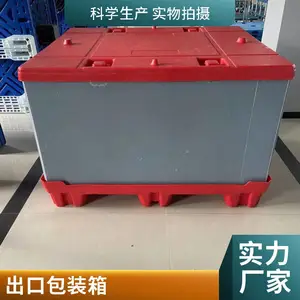 联特规格齐全塑料周转箱出口型围板箱集装箱运输 出口包装防静电