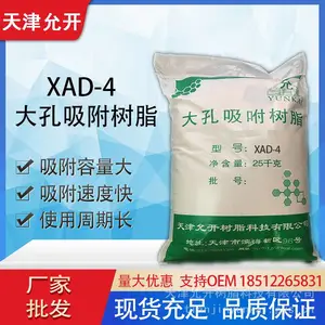 XAD-4���������֬XAD-4������֬ XAD-4��֬������������ֻ�