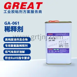 铬锐特GA-061有机硅改性稀释剂 低气味RoHS合规型