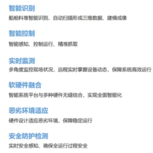 上海堆取料机无人值守系统自动作业PLC控制指令 上海诺尚信息供应