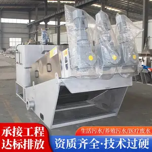 全自动不锈钢生活养殖化工屠宰场固液分离污泥脱水叠螺机可定制