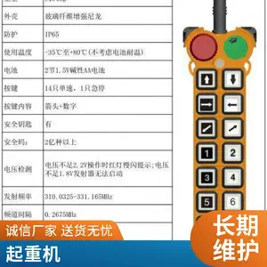 起重机遥控器 工业无线遥 控器电动葫芦行车天车遥控 器
