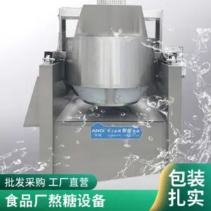 安磁可倾式化糖锅 月饼馅炒制锅 行星搅拌熬糖锅 电磁熬糖炉