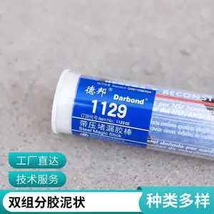 德邦1101金属钢铁修补胶 1103铸造缺陷铁铝 工业修补剂 铸工胶