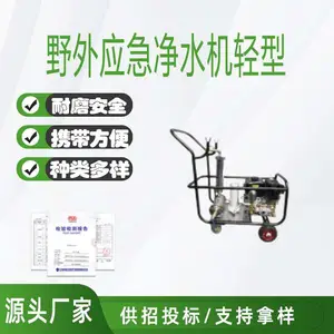 �����Ѵ������ˮ����������Ծ�ˮ�豸����Ұ��Ӧ����ˮ��