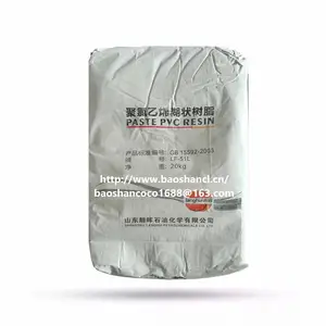 PVC专用树脂粉LF-71