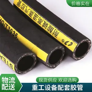 高压钢丝蒸汽胶管 耐高温饱和蒸气专用胶管 印染厂设备导热输水软管规格齐全
