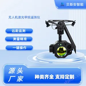 BSA/QT-UAV 无人机气体检测仪+激光甲烷遥测仪