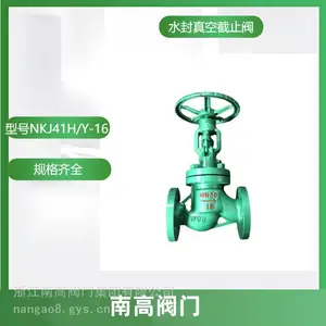 蒸汽截止阀 NKJ41H-10C/16C/25C 手动法兰式铸钢真空截止阀