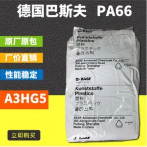 ���ڻ�Դ ����66��֬Ultramid A3K FC��˹��BASF���ϴ�����