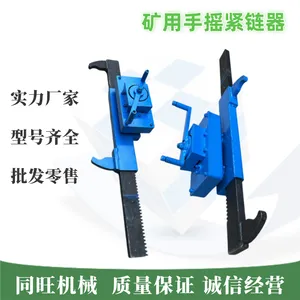 矿用紧链器 手动齿条式链条拉紧机 机械式输送带拉紧器 高耐磨