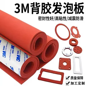 红色发泡硅胶密封垫片 自粘背胶硅胶板 耐高温发泡硅胶垫圈加工