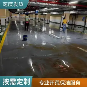 厂区开荒保洁外包 重庆开荒清洁服务 长期物业托管 覆盖川渝黔地区