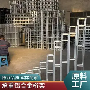 铝合金方管桁架 灯光架 250*250 年会庆典 可加工定做 轻便