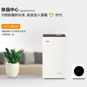 淄博新风系统,淄博中央新风系统安装,除雾霾除甲醛除PM2.5