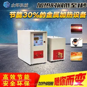 高频退火设备/金属退火设备 批发/采购 ZHGP-35认准众环
