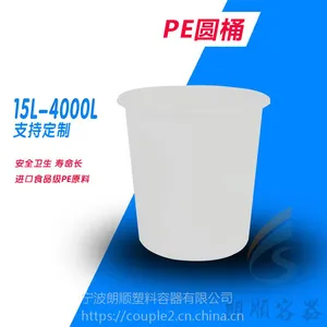 供应pe塑料腌制桶 鱼卵孵化桶水产养殖桶