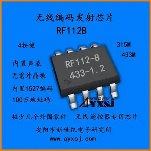 315/433M无线发射芯片自带编码 4按键遥控器芯片RF112B