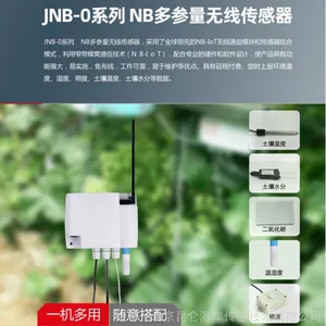 昆仑海岸JNB系列NB-IoT无线温湿度光照度二氧化碳变送器传感器