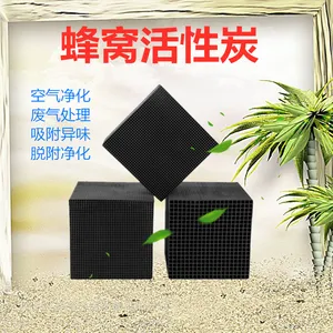 工业油漆房蜂窝状活性炭砖方块过滤油漆房防水废气去味烤漆房净化