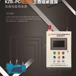 ��Ʒ����KZB-PC����񶯼�����¶ȼ��װ��
